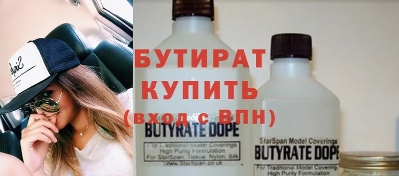 Бутират бутандиол  где купить наркоту  omg ссылка  Ряжск 