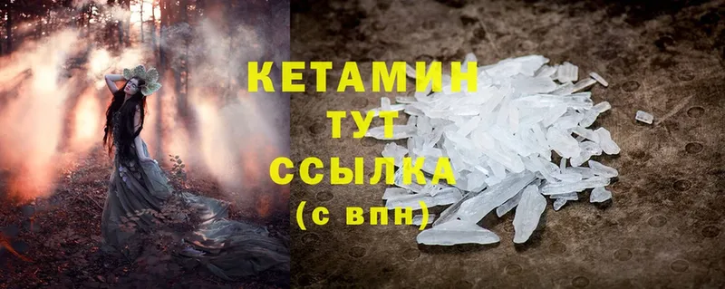 как найти закладки  Ряжск  Кетамин ketamine 